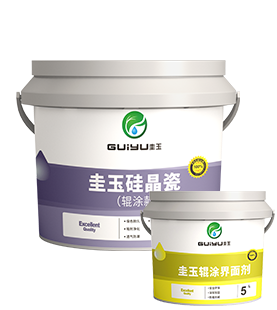 圭玉輥涂款 